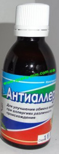Антиалергін 50,0