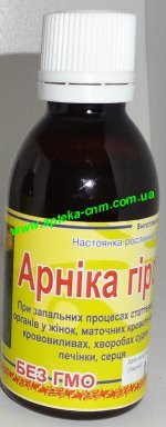 Арніка гірська 50,0 - 100 руб.