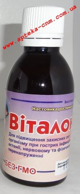 Віталона 50,0 - 100 руб.
