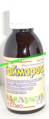 Гайморосана 50,0 - 100 руб.