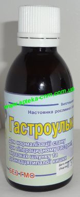 Гастроульковіт 50,0 - 100 руб.