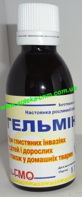 Гельміна 50,0 - 100 руб.