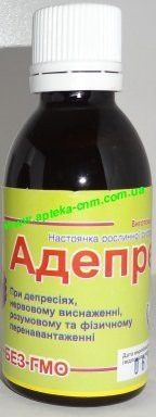 Адепрес 50,0 - 85 руб.