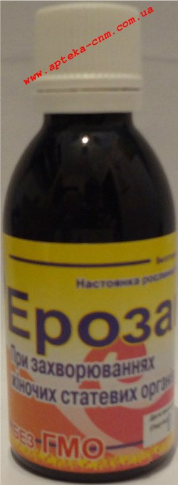 Эрозана - 100 руб.