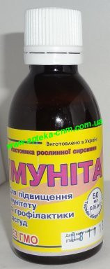 Імуніта 50,0 - 100 руб.