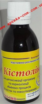 Кістоліна 50,0 - 100 руб.