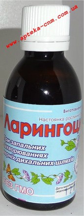 Ларингоцит 50,0 - 100 руб.