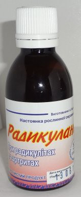 Радикулана 50,0 - 85 руб.