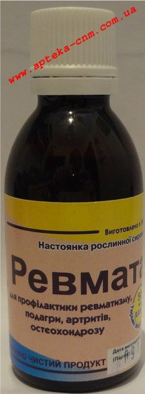 Ревмата 50,0 - 100 руб.