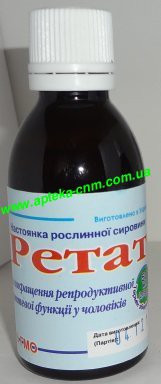 Ретат 50,0 - 100 руб.