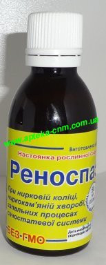 Реноспазм 50,0 - 100 руб.