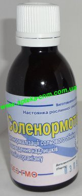 Соленорматон 50,0 - 100 руб.