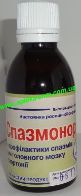 Спазмонорм 50, - 100 руб.