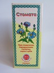 Стомата зовнішнє 100,0 - 130 руб.