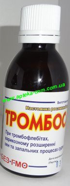 Тромбосан  50,0 - 85 руб.