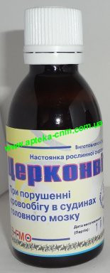 Церконвіт - 100 руб.