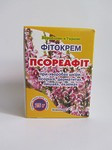 Фитокрем Псореафит 25,0 - 55 руб.