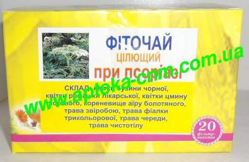 Фіточай при Псоріазі 1,5г №20 - 50 руб.