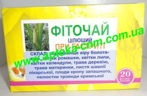 Фіточай при Гастриті 1,5г №20 - 50 руб.