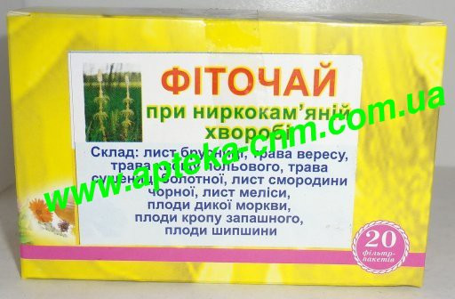 Фіточай при Ниркокам*яній хворобі 1,5г №20 - 50 руб.