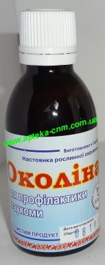 Околіна 50,0 - 100 руб.