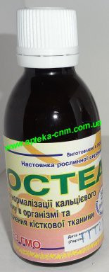 Остеа 50,0 - 100 руб.