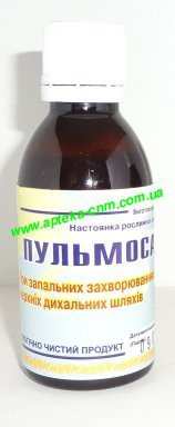 Пульмосана 50,0 - 100 руб.