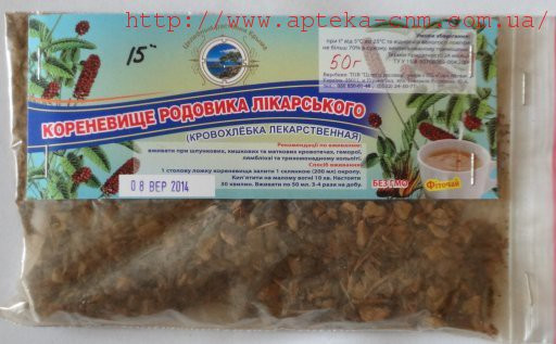 Кровохльобки (родовика) лiкарського кореневища 50,0 - 45 руб.