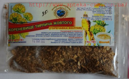 Горечавка жовта кореневища, тирлича жовтого кореневища 50,0 - 60 руб.