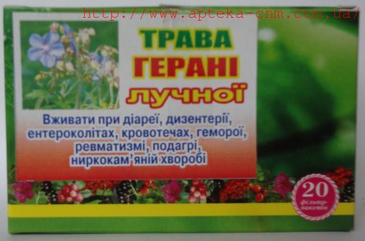 Герани лучної трава  пакети 1,5 г №20 - 0 руб.