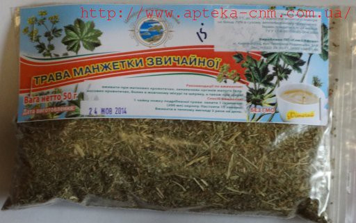 Манжетки звичайна трава  50,0 - 60 руб.