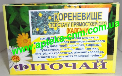Калган корінь, Лапчатка прямостояча, Перстач прямостоячий 1,5г №20 - 40 руб.