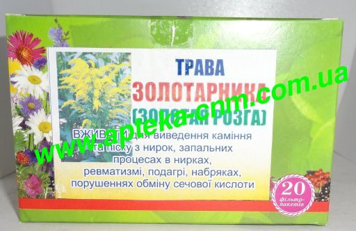 Золотарника трава ( Золота розга) 1,5г №20 - 0 руб.