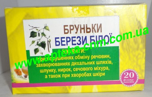 Березові бруньки 1,5г №20 - 45 руб.