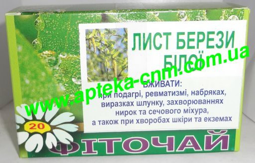 Берези білої листя 1,5г  №20 - 35 руб.