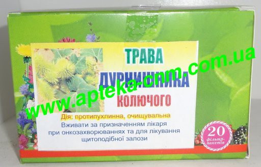 Дурнишника колючого трава (Зобник) 1.5г №20 - 40 руб.