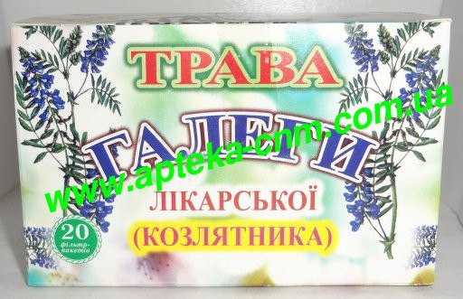 Галеги трава 1,5 г №20 - 40 руб.