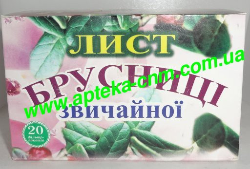 Брусниці листя 1,5г №20 - 40 руб.