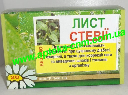 Стевії листя 1,5г  №20 - 55 руб.