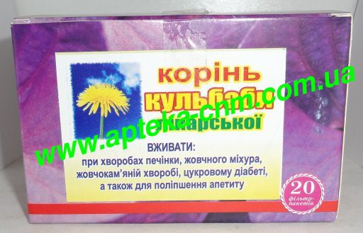 Кульбаба корінь  1,5г  №20 - 45 руб.