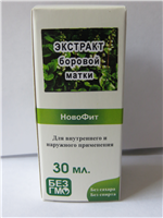 Боровой матки (ортилия однобокая) экстракт - 70 руб.