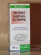Каштана и софоры экстракт 30,0 - 70 руб.