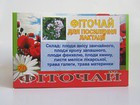 Фіточай для Лактації 1,5г №20 - 50 руб.