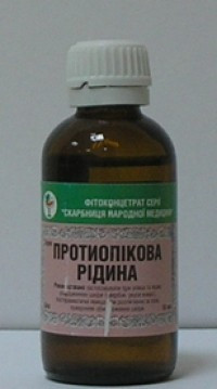 Протиопікова рідина (опіка) 50,0 - 110 руб.
