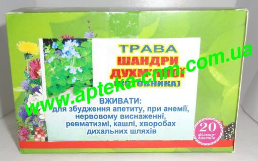 Шандра запашна трава (непета) 1,5г №20 - 35 руб.