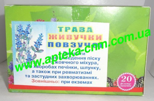 Живучки повзучої трава 1,5г №20 - 0 руб.