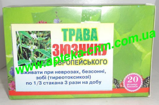 Зюзника європейського трава 1,5г №20 - 0 руб.