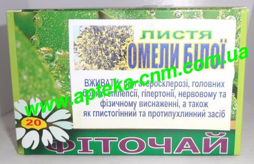 Омели білої листя  1,5г №20 - 0 руб.