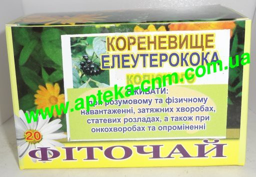Елеутерокока корінь 1,5г №20 - 35 руб.