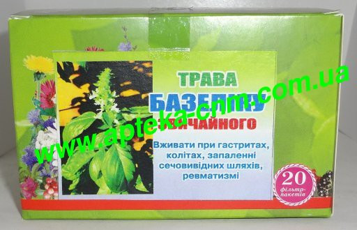 Базеліка трава 1,5 г №20 - 35 руб.